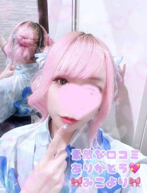 みこ