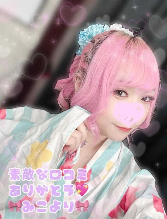 みこ