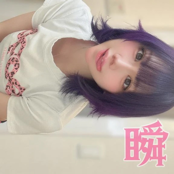 しゅん