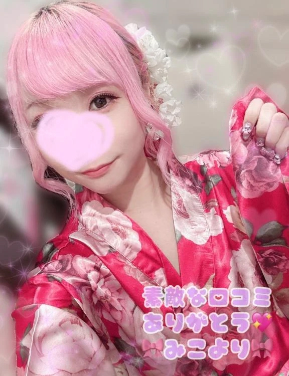 みこ