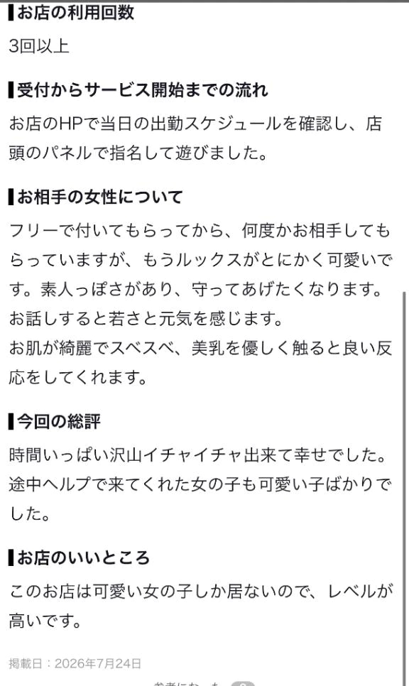 のあ