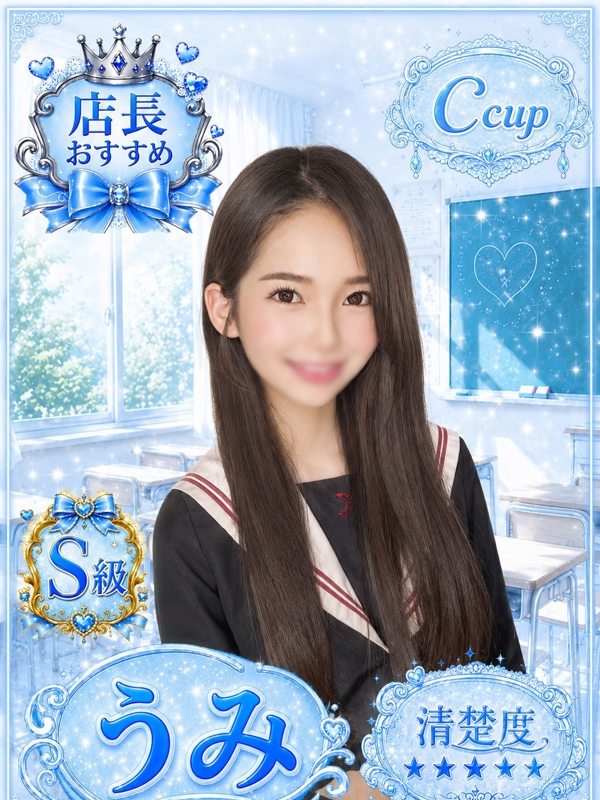 うみ