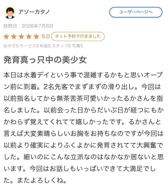 るか