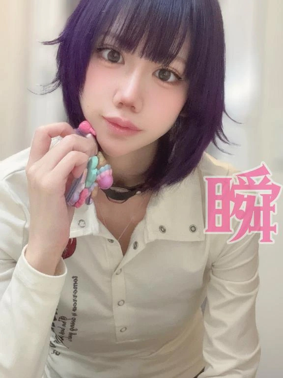 しゅん
