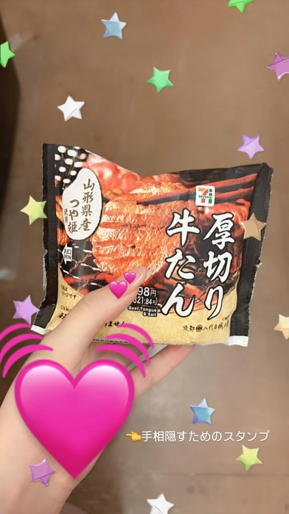 うたな