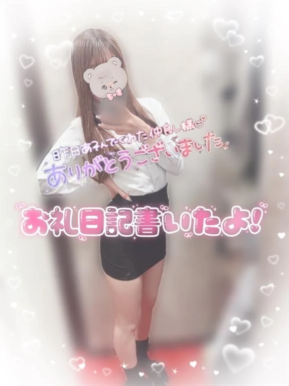 えりな