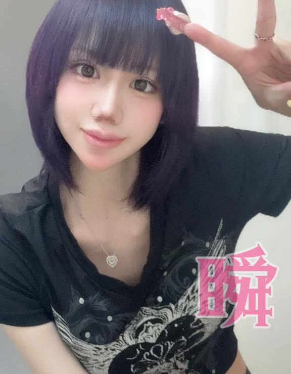 しゅん