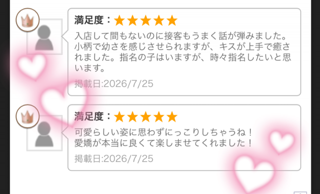 はる