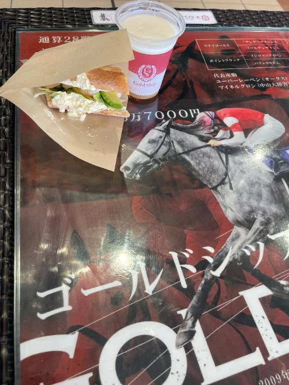 はるね