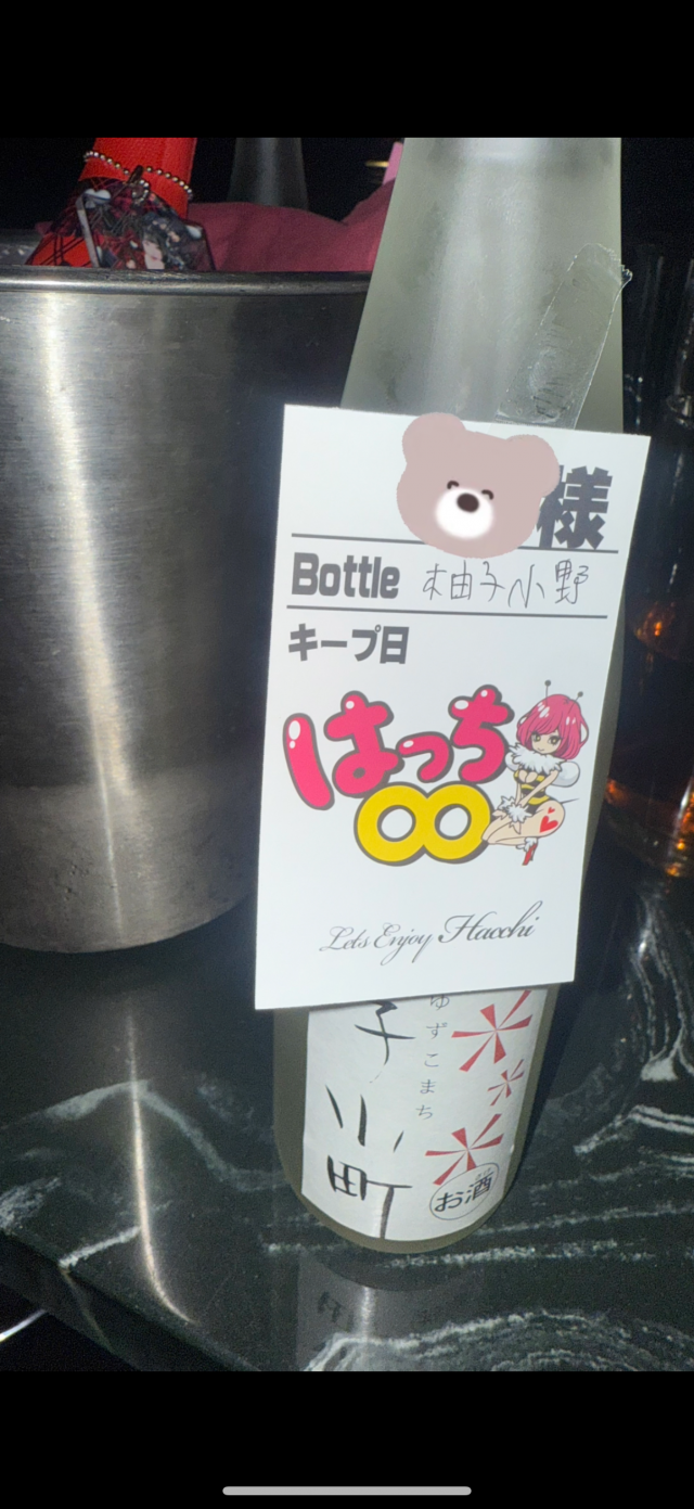 ゆず