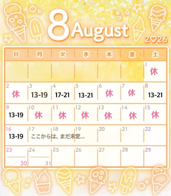 あおい