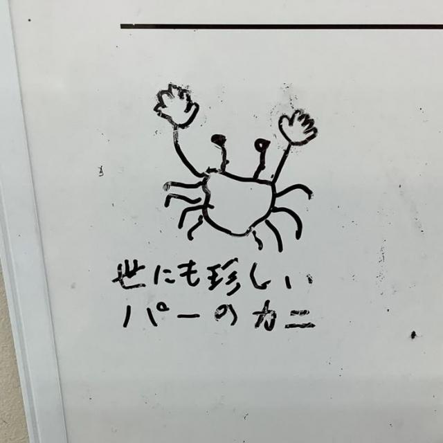 しいな