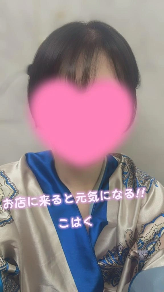 こはく