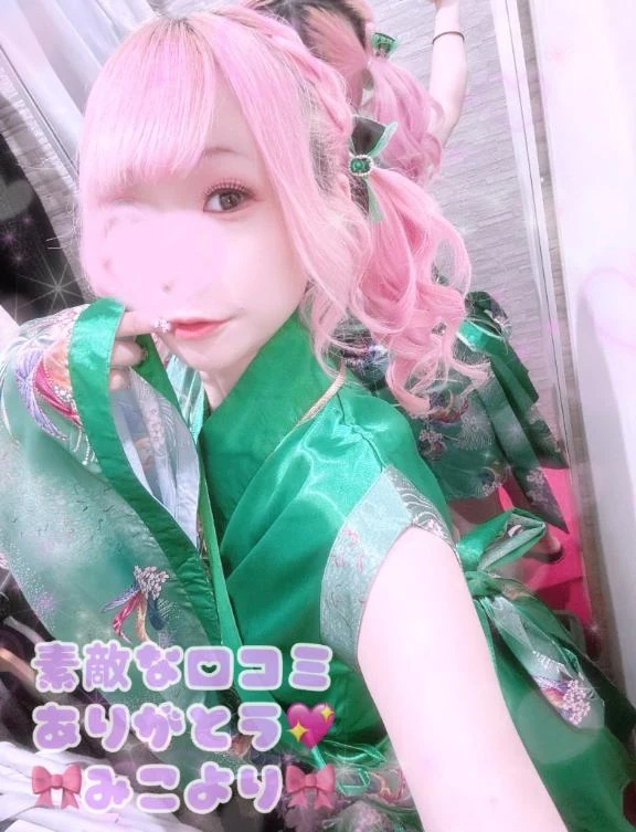 みこ