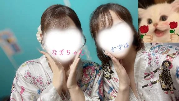 かずは