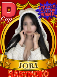 いおり