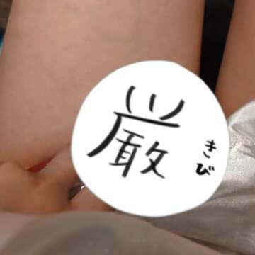 とあ