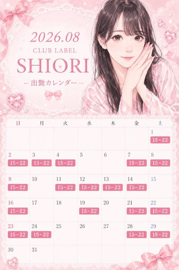 しおり