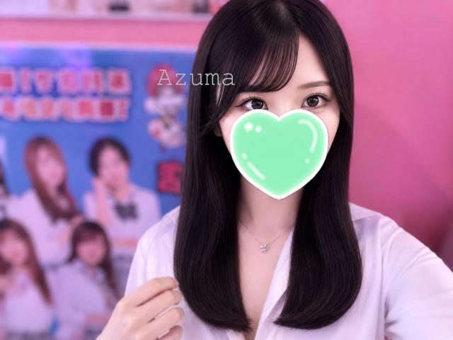 あずま
