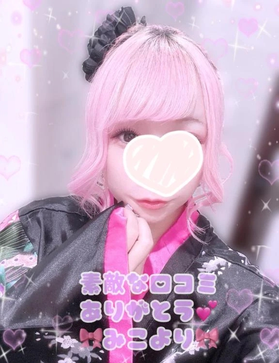 みこ