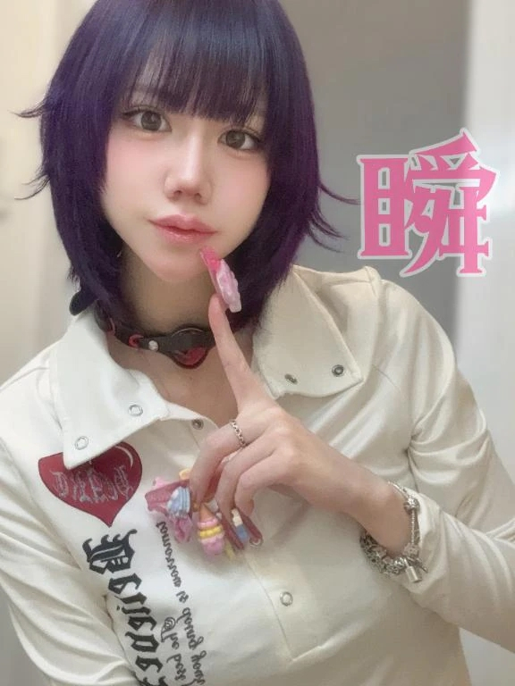 しゅん