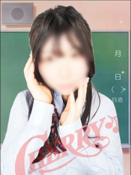 める