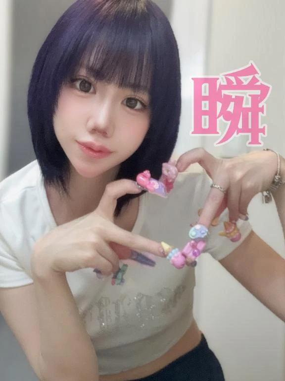 しゅん
