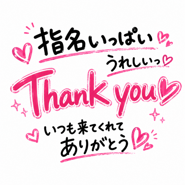 あいみ 