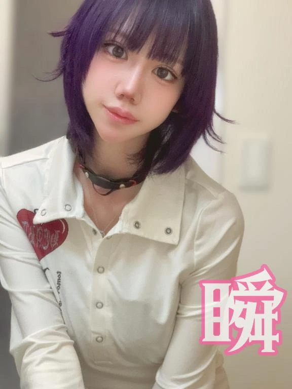 しゅん