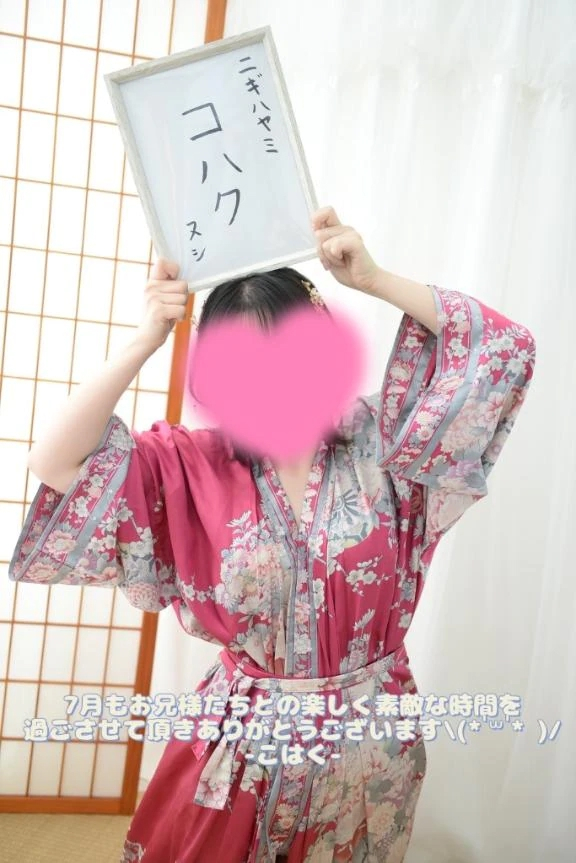 こはく
