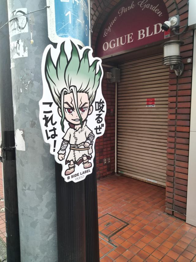 まな