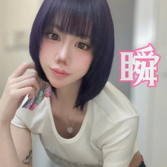 しゅん