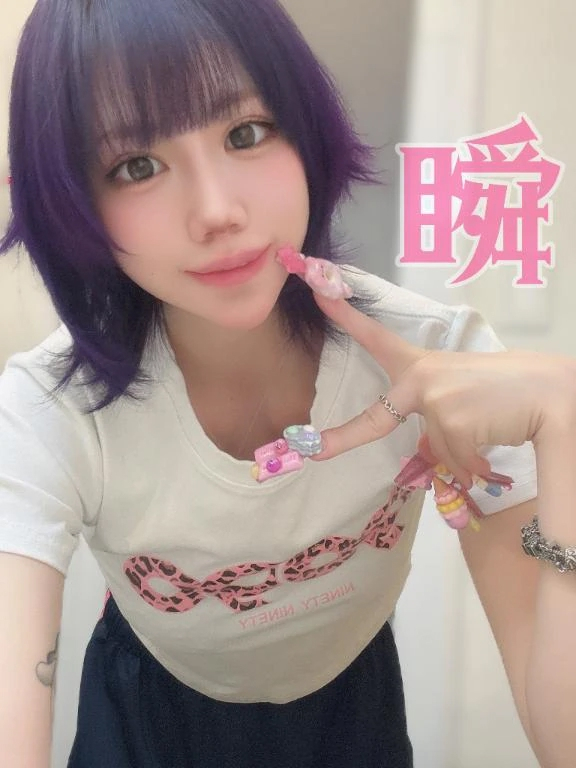 しゅん