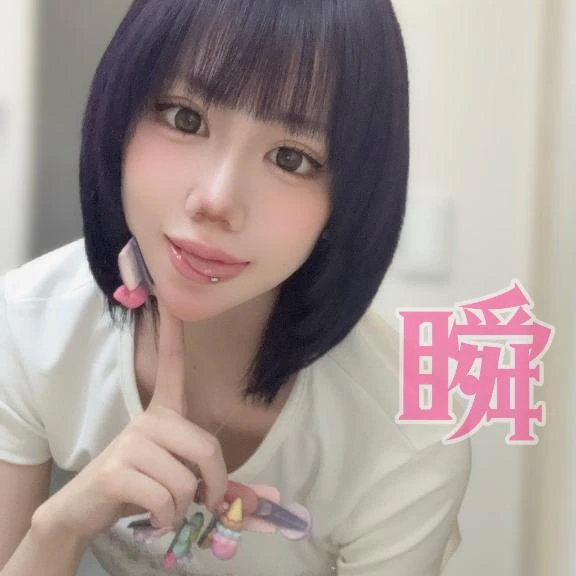 しゅん