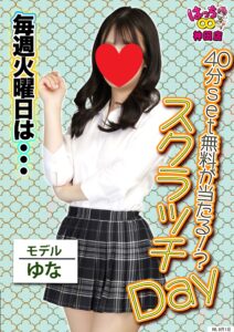 はちこ神田ブロガー
