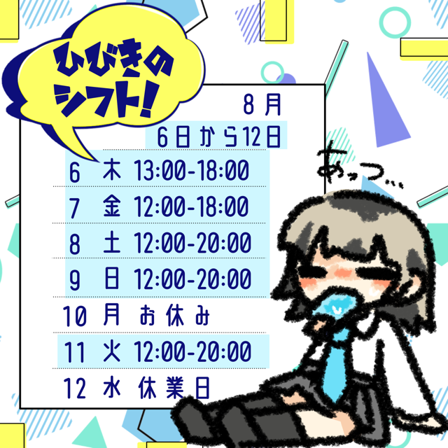 ひびき（梅田堂山女学院）