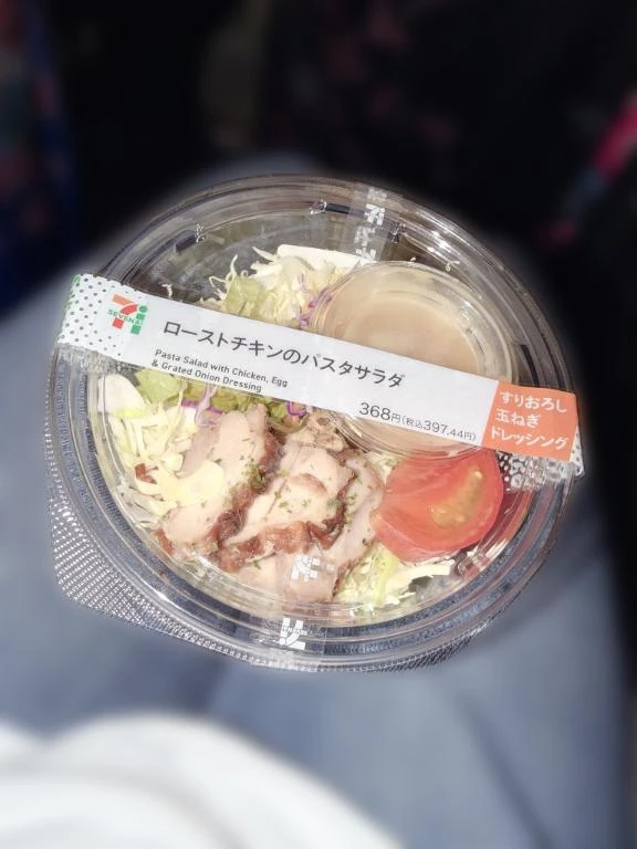るか
