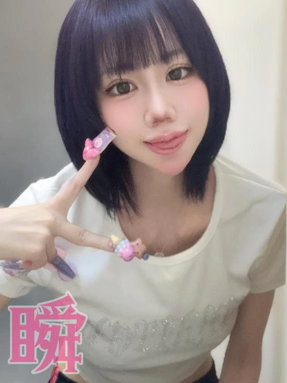 しゅん