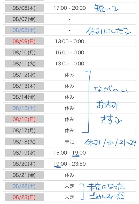 うたな