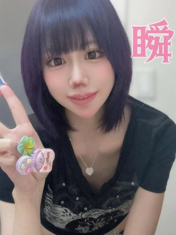 しゅん