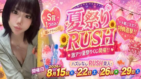 しゅん