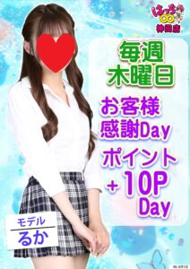 はちこ神田ブロガー