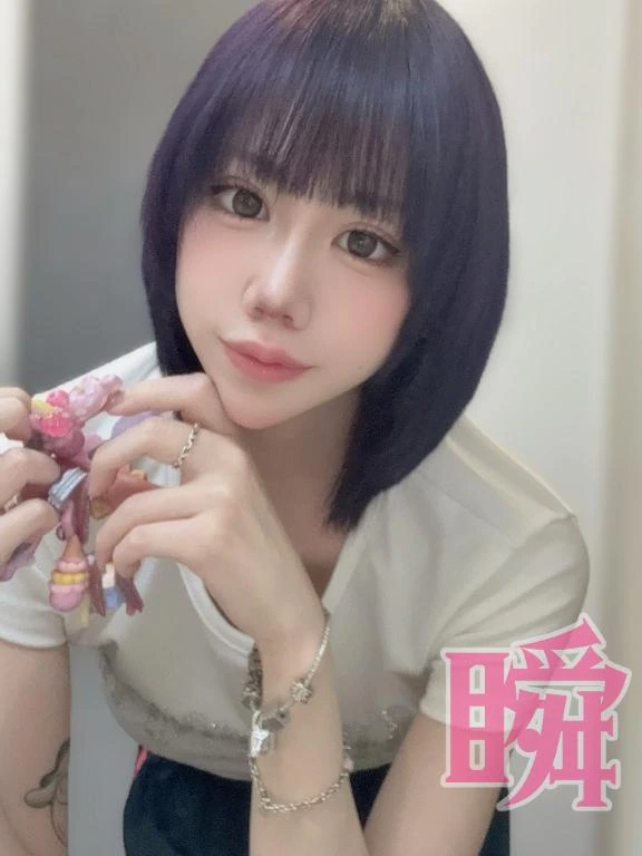 しゅん