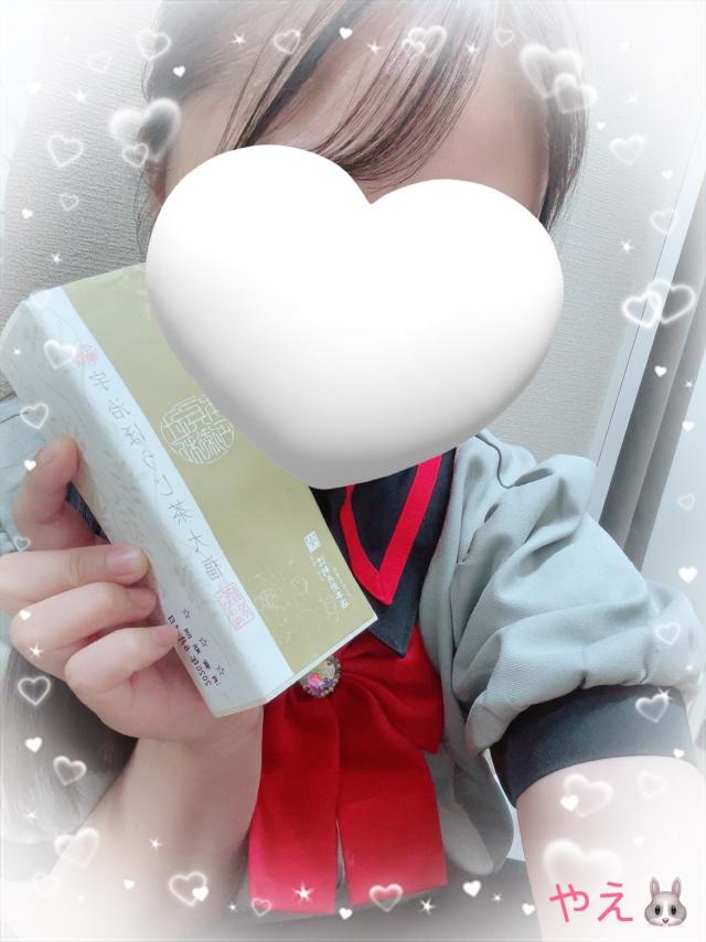 やえ
