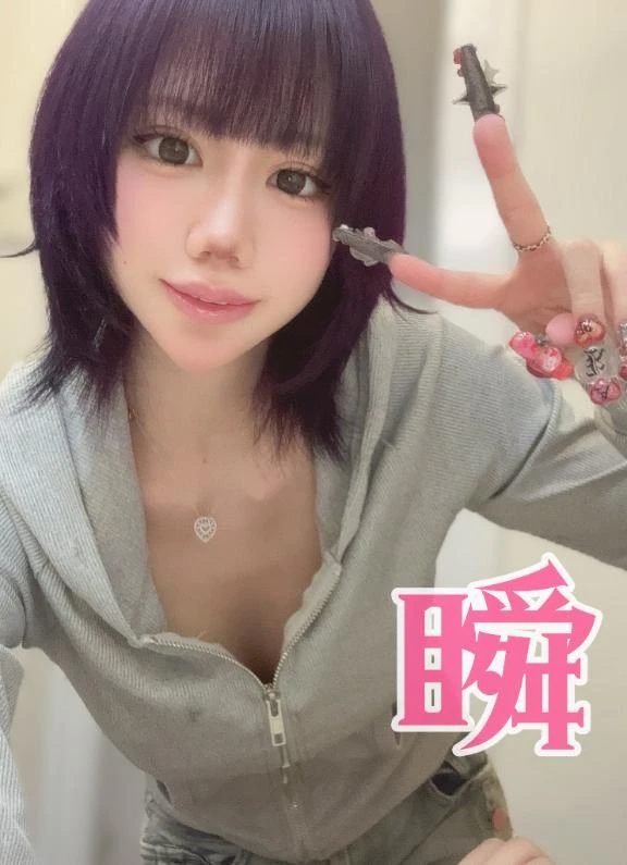 しゅん