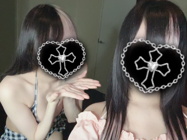 るな