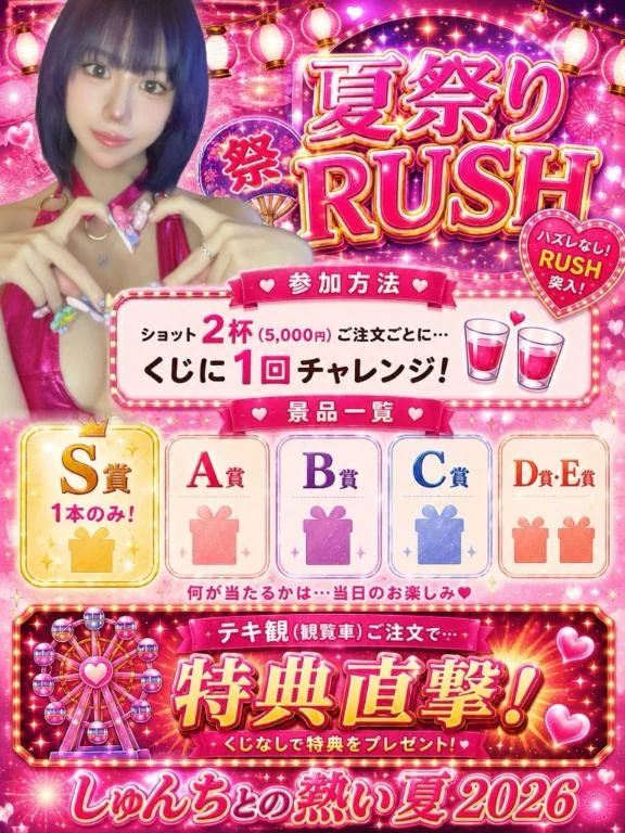 しゅん