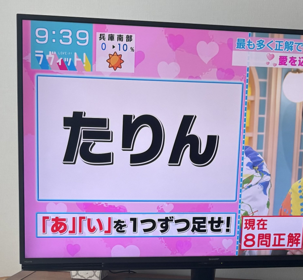 かれん