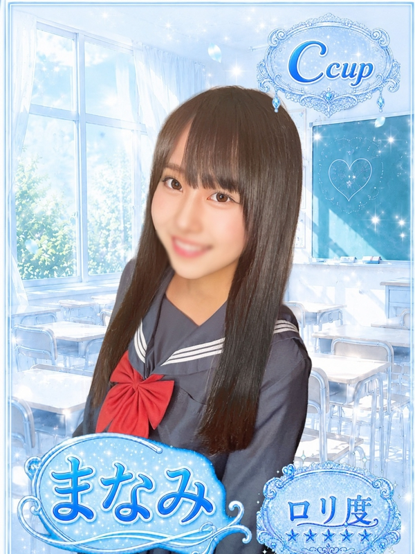 まなみ