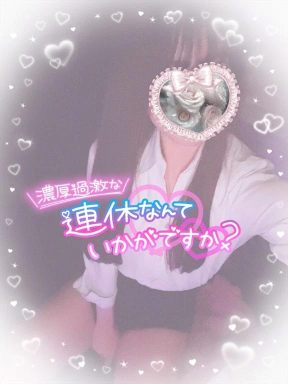 えりな